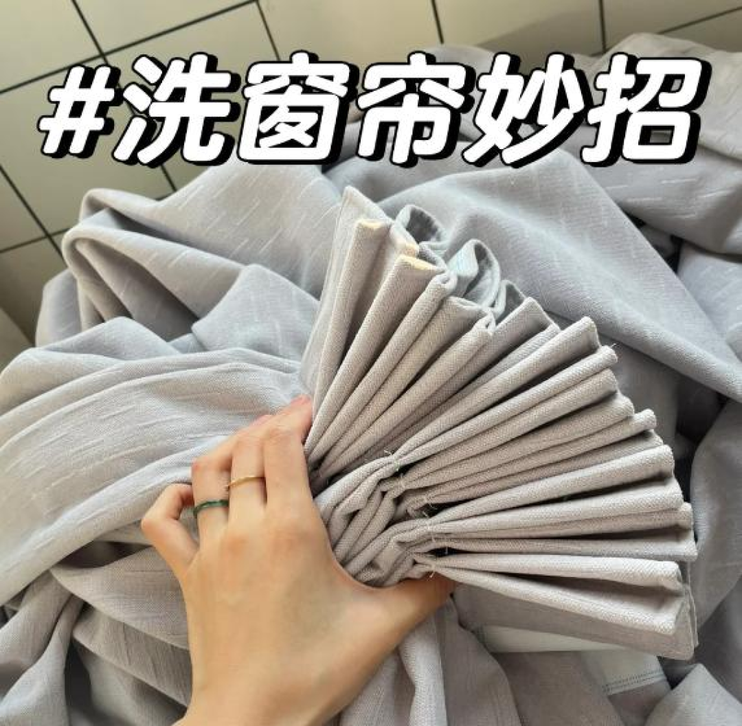 窗帘脏了还用“洗衣机”洗?若不是保洁阿姨提醒,我还一直做错!