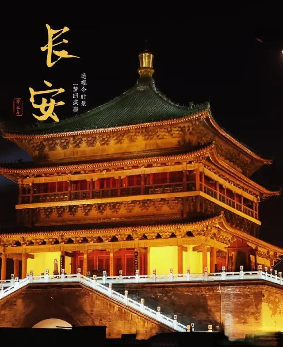 不灭的历史名城——西安