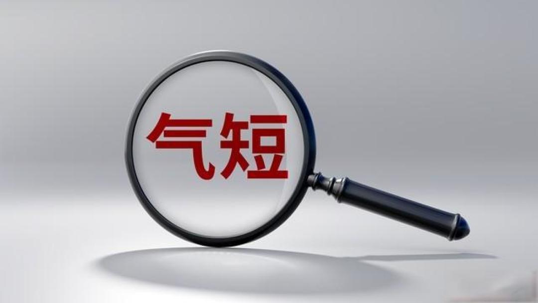 以“气”为核：《黄帝内经》中的生命活力密码