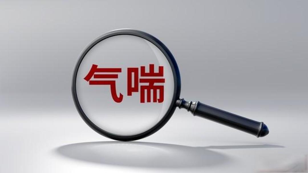 以“气”为核：《黄帝内经》中的生命活力密码