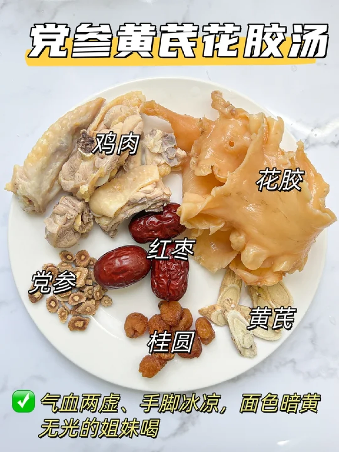 由内养外㊙️四款花胶汤胜过百张面膜🔥