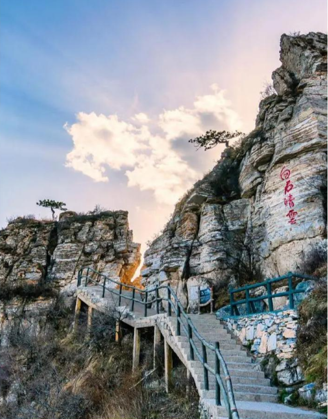 大美不言 | 白石山:太行北端,云端上的书卷