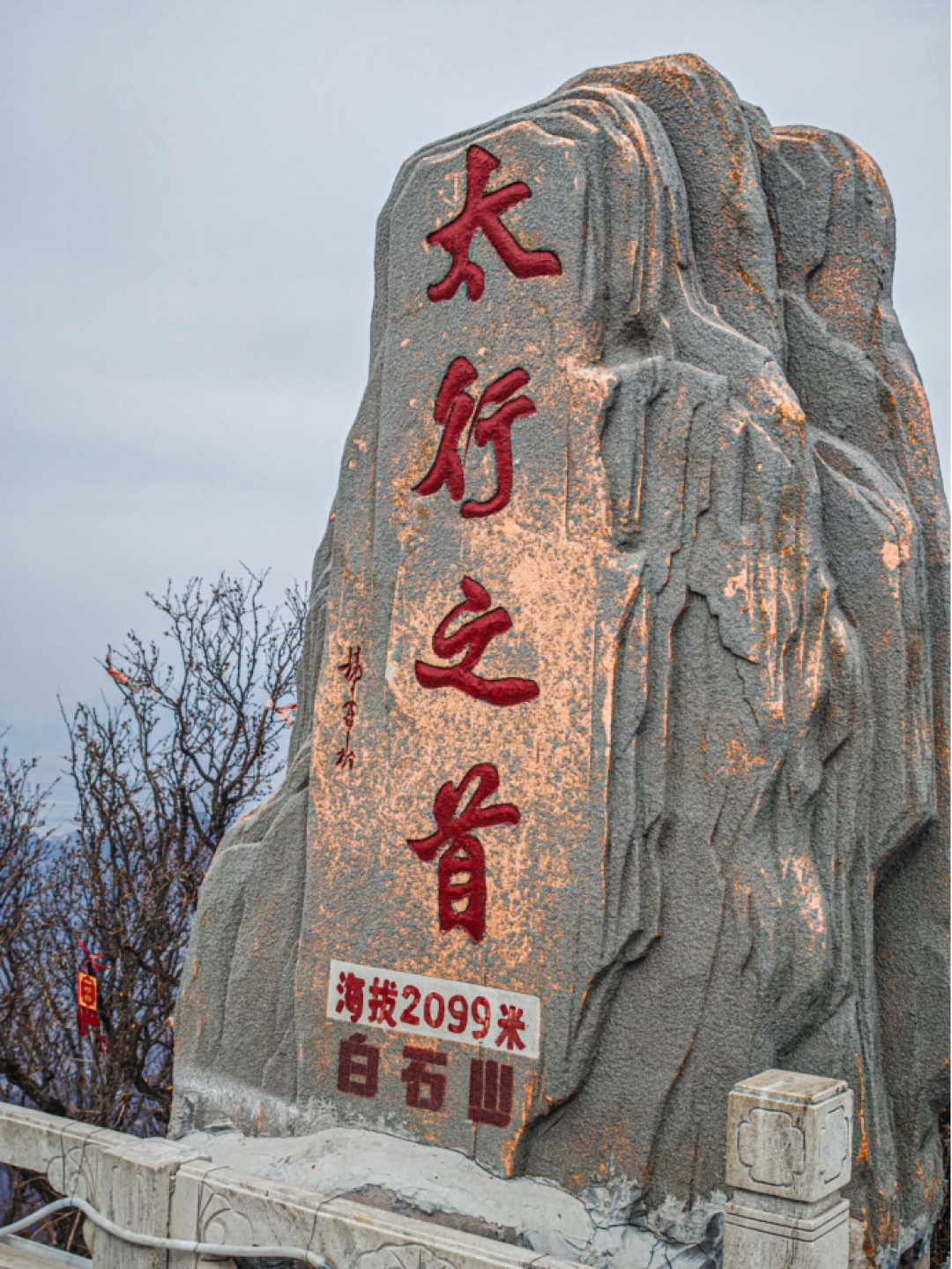 大美不言 | 白石山:太行北端,云端上的书卷