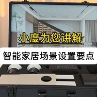 语音讲解智能家居情景模式设置要点，干货满满#智能家居 #装修 #设计 #开关插座 #电工