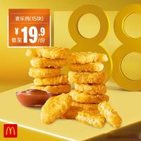 麦当劳健身高蛋白超低价一日三餐