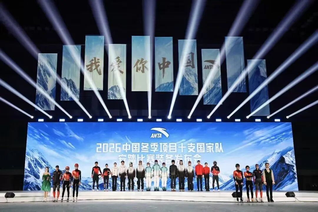 关注 | 安踏创新科技装备助力中国冰雪健儿征战米兰冬奥会