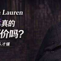 /Simon/Ralph Lauren 紫标，真的值原价吗？