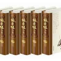 二读《苏东坡全集》：初衷、版本、方法