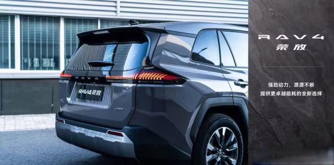 全球第六代RAV4荣放怎么选?2.0双擎两版本一万八差价深度对比!