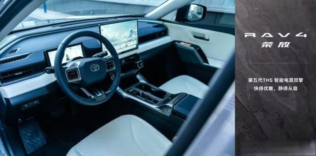全球第六代RAV4荣放怎么选?2.0双擎两版本一万八差价深度对比!