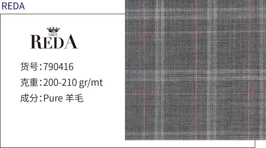 REDA(睿达) | 美利奴羊毛衬衫系列