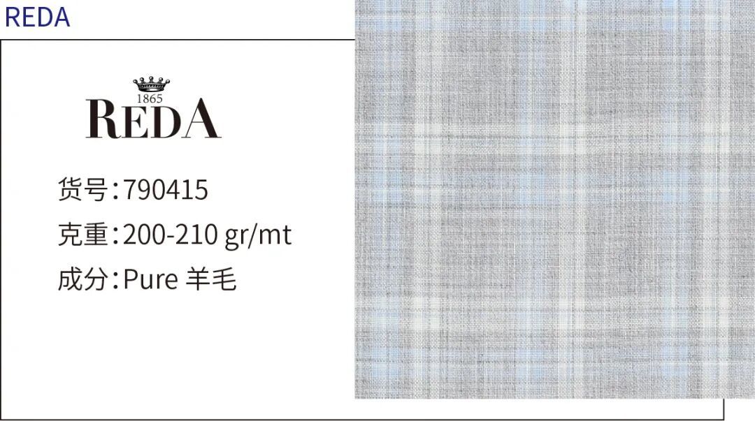 REDA(睿达) | 美利奴羊毛衬衫系列