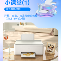 得力打印机小课堂 | 开箱、安装、校准打印头教程