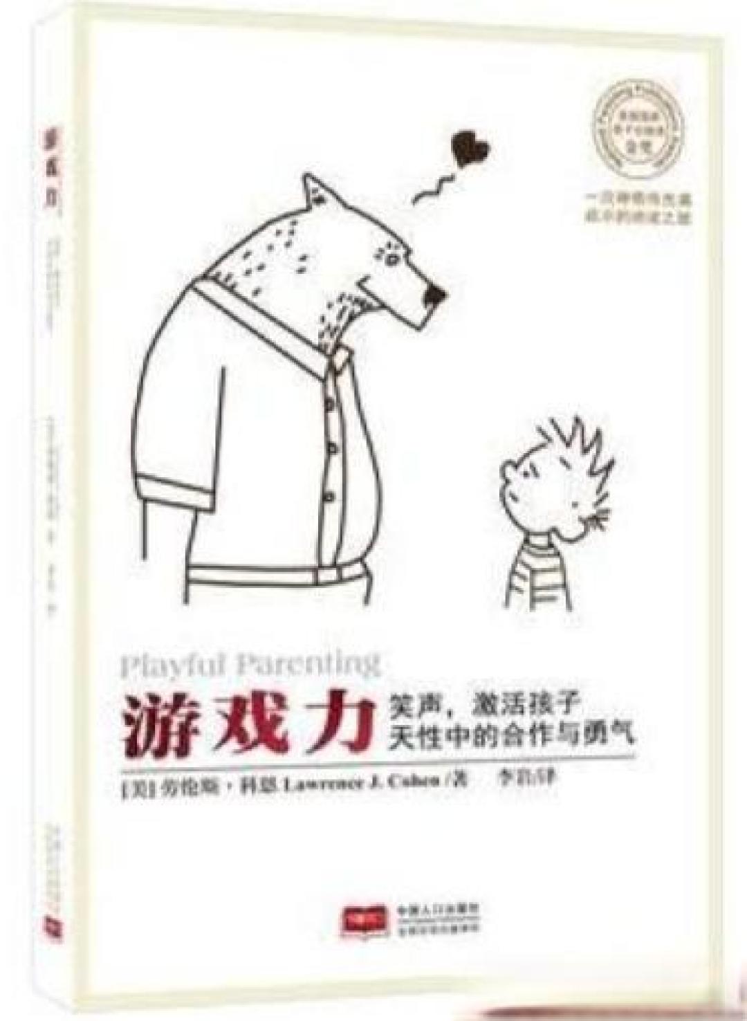 父母必读 | 30本必读的家庭教育书籍!推荐给各位父母!(建议收藏)