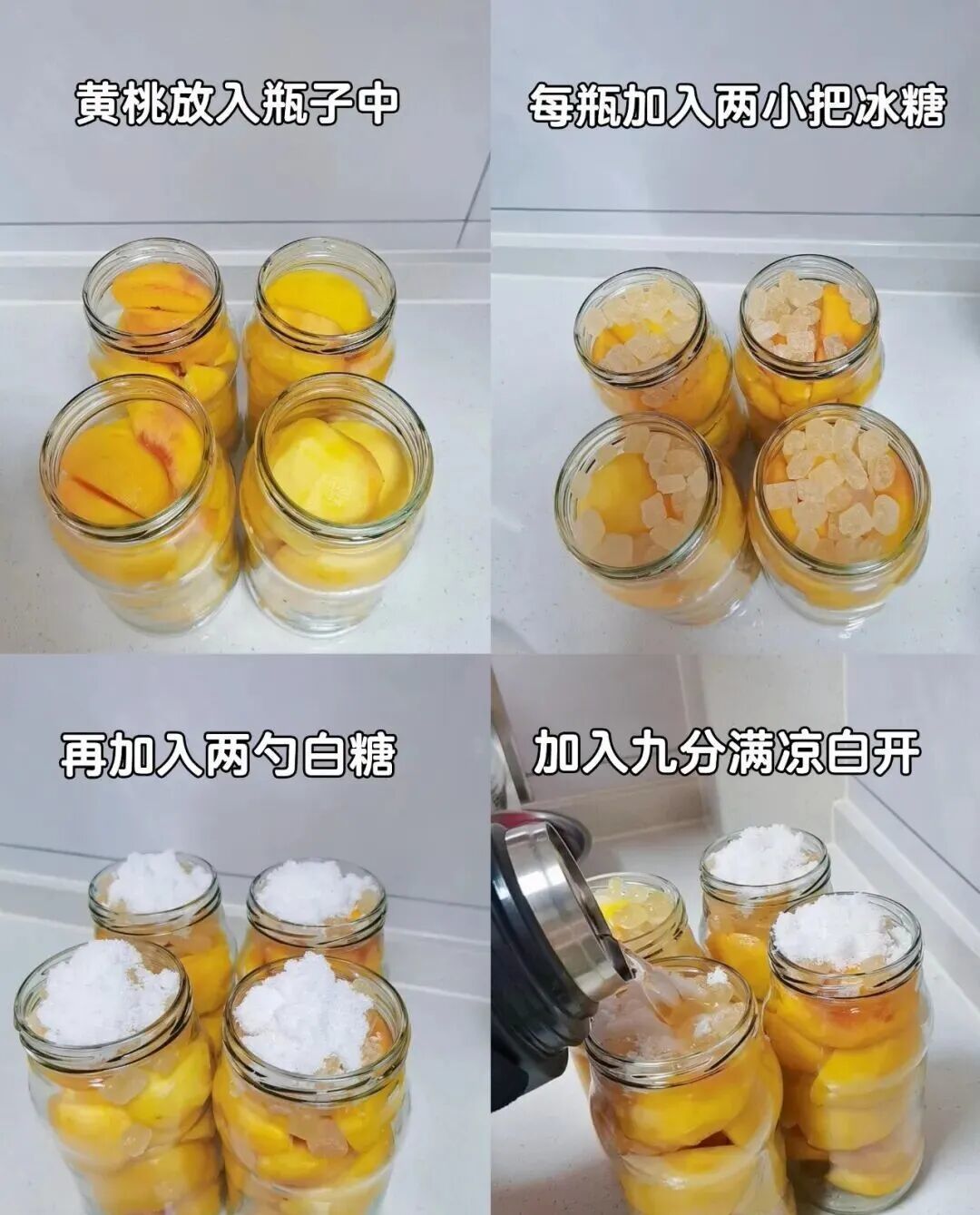 黄桃即将下市，这样做成罐头能保存1年，酸酸甜甜的，留到冬天吃也太爽了！