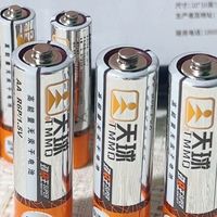 今天给大家安利一款超实用的天球5号7号电池