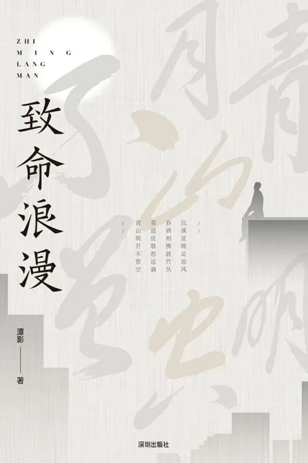 线上阅读丨在虚构中，寻找真实的答案