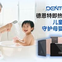 智能家居生态下，德恩特即热式电热水器是如何融入全屋智能的？
