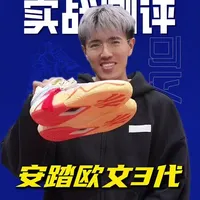 安踏KAI3实战测评 这一次，没什么“神鞋”光环，也不用蹲点抢，主打一个回归大众#可以才说#球鞋测评