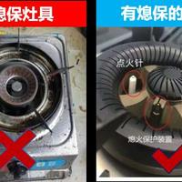 “熄火保护”燃气灶：关键时刻能救命的选购指南！
