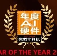 MC年度评选揭晓：AGON AG277UX斩获2025“年度AI硬件”大奖！