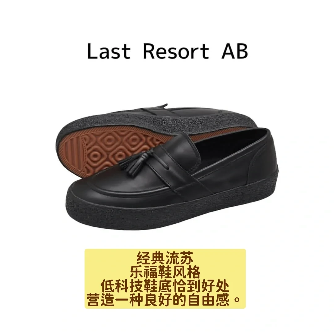 分享丨2026新版运动乐福鞋大全