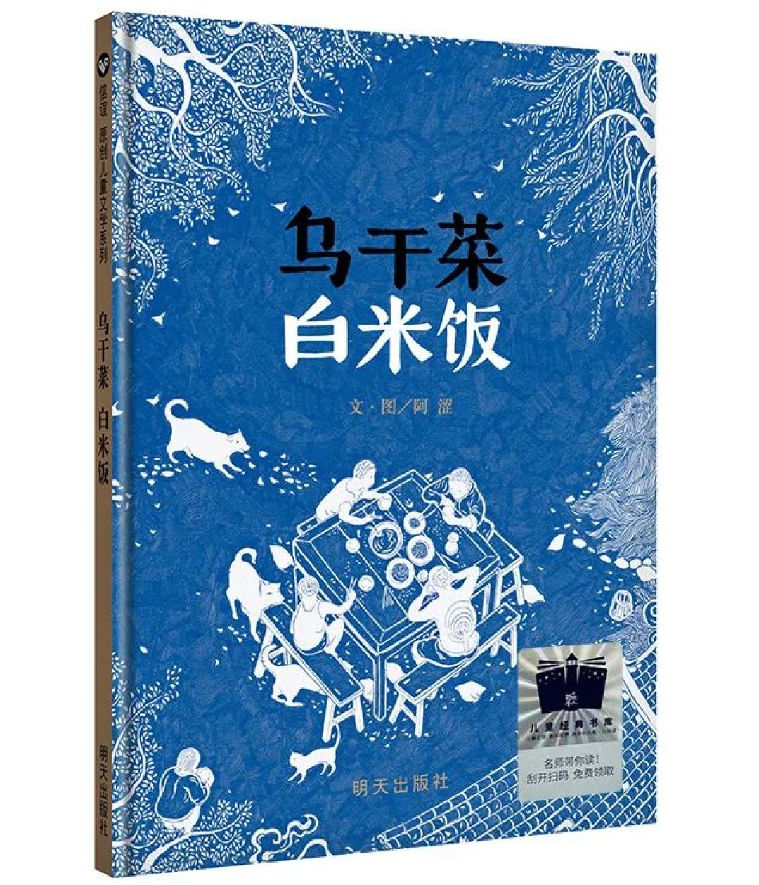 2026年学前及中小学生寒假分年级阅读推荐书目