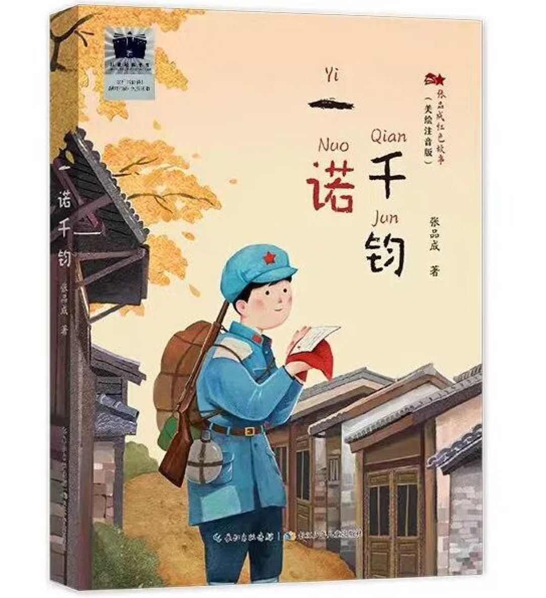 2026年学前及中小学生寒假分年级阅读推荐书目