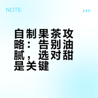 消食解腻茶报到！