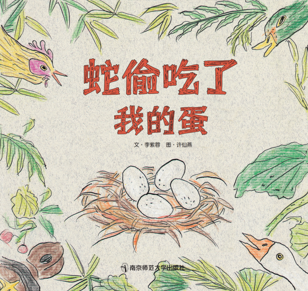 课程资源 | 幼儿园早期阅读资源·幸福的种子