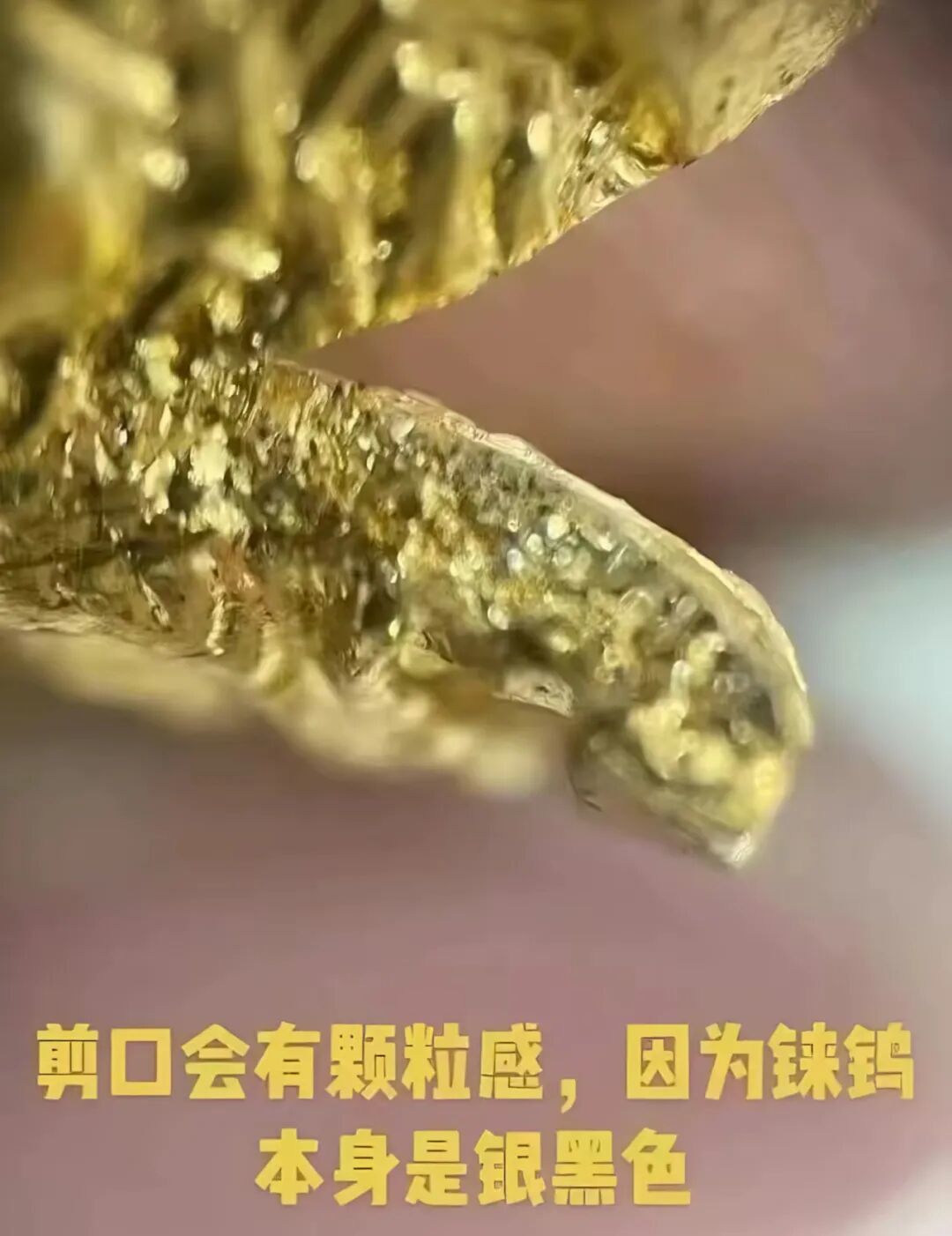 黄金掺假要注意