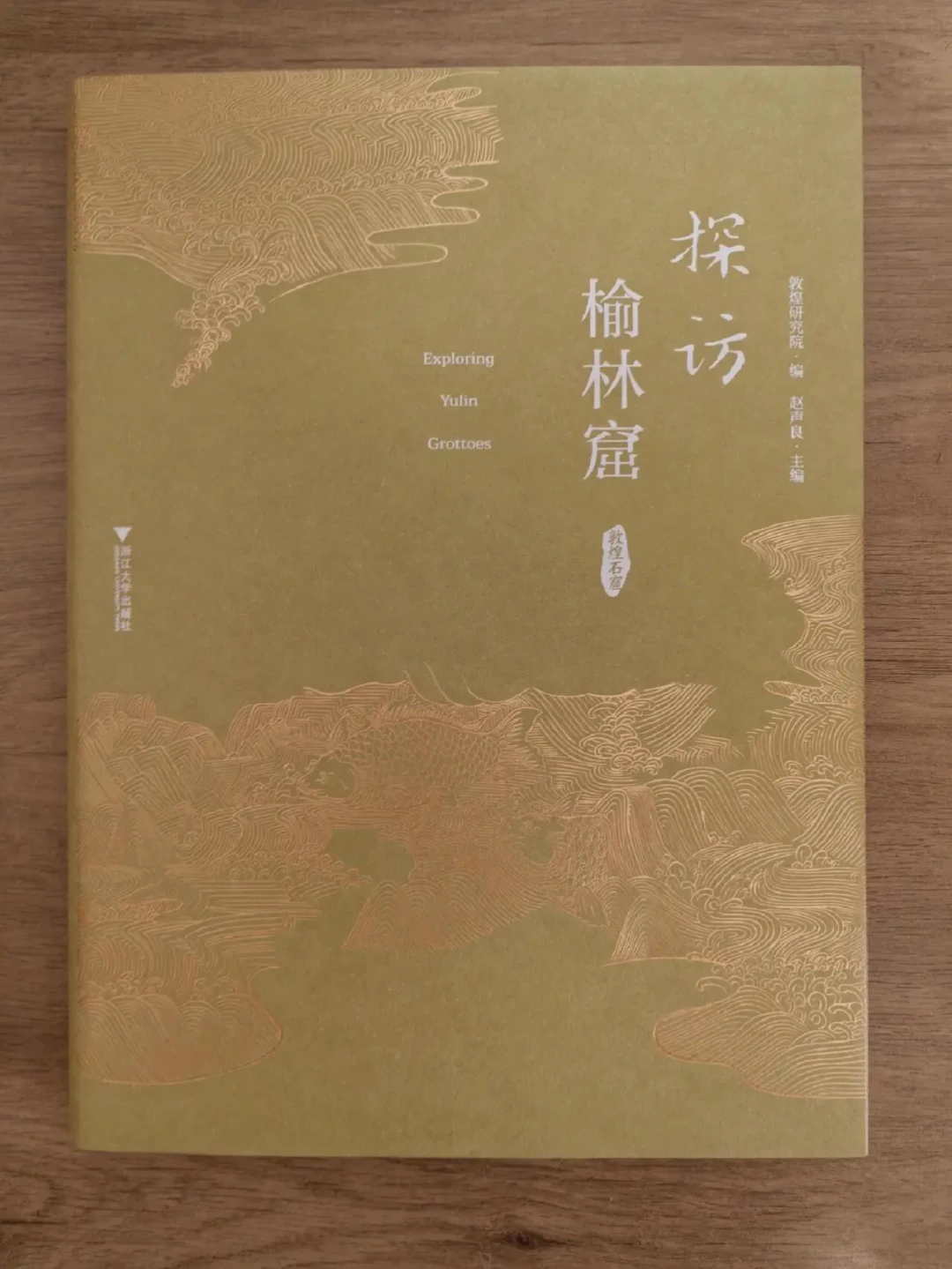敦煌石窟画册6种