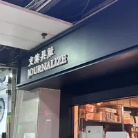手帐er🇭🇰漫游|逛了诚品，也挖到了隐藏小店