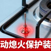 警惕！你家燃气灶可能在 “裸奔”？国家强制要求的 “安全保险”，没它直接淘汰！