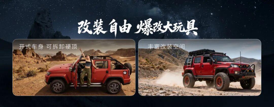 BJ40探险家够拉风,硬派老炮轻松变身敞篷越野