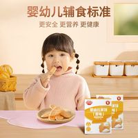 好吃的婴幼儿零食集合啦