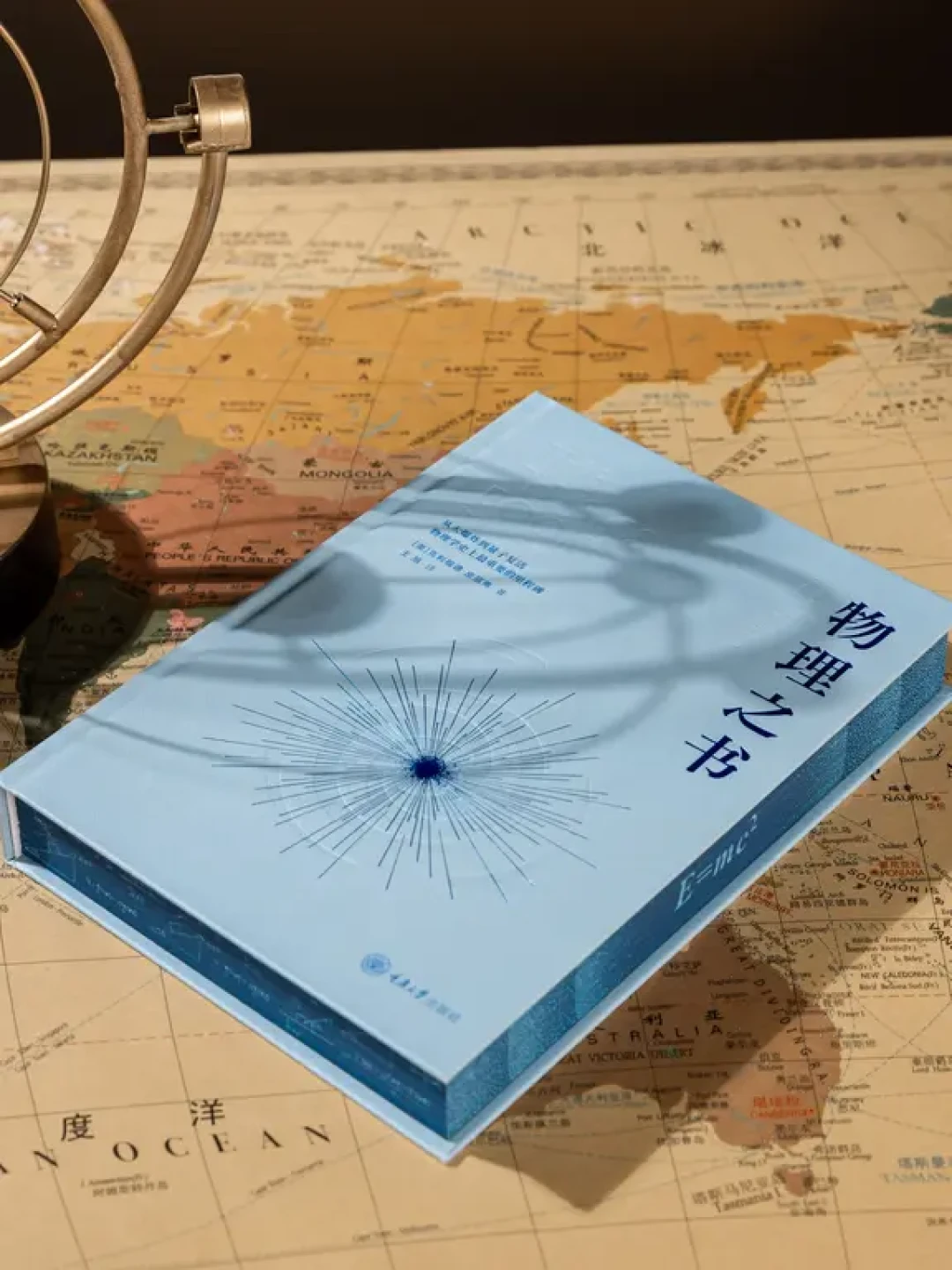 赠书丨把公式做成刷边📐理科生的浪漫谁懂