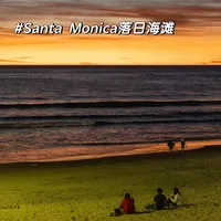 🇺🇸加州自驾｜5天4晚攻略（旧金山至洛杉矶）