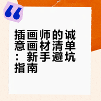 栗沙的画材推荐清单