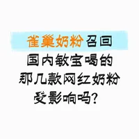 13个品牌官方回复总结，没问题，安全！