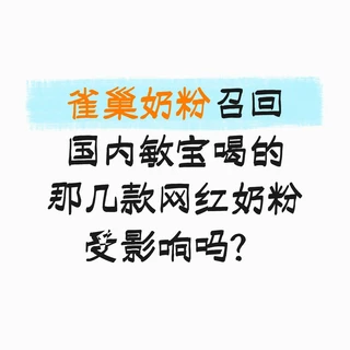 13个品牌官方回复总结，没问题，安全！