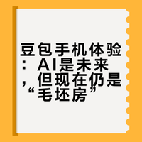 3499 元的中兴豆包手机售罄，你买到了吗？实际使用体验如何？