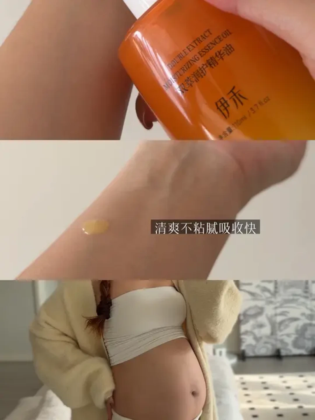 孕期秋冬精简护肤清单🧾
