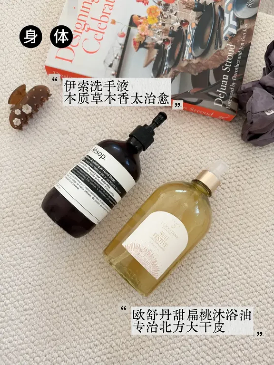 孕期秋冬精简护肤清单🧾