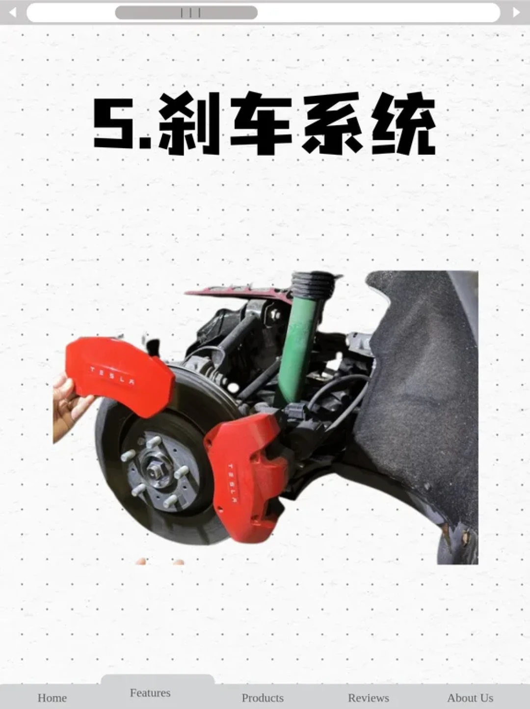 特斯拉过保前必查的 10 个部件清单