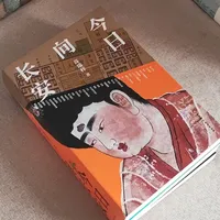 非常小众而专业的历史书单