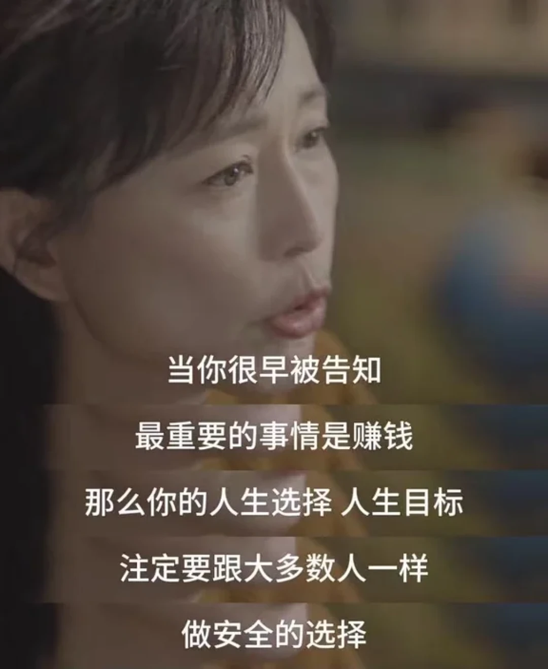 周轶君讲透了年轻人觉得人生没意义的真相!
