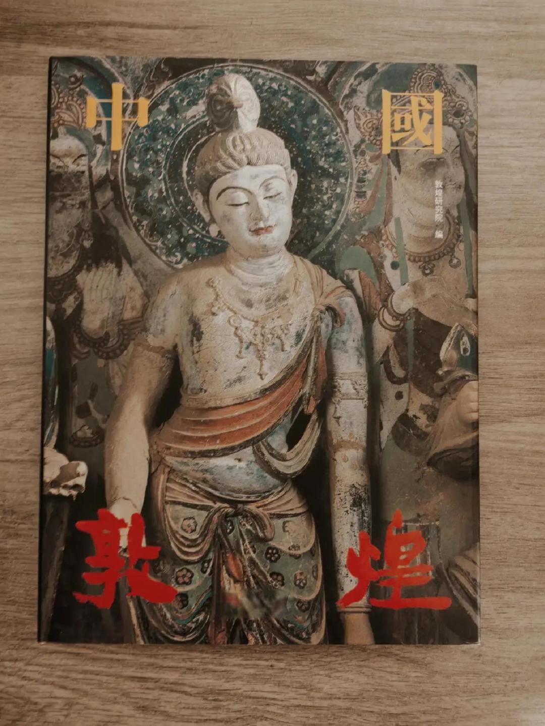 敦煌石窟画册6种
