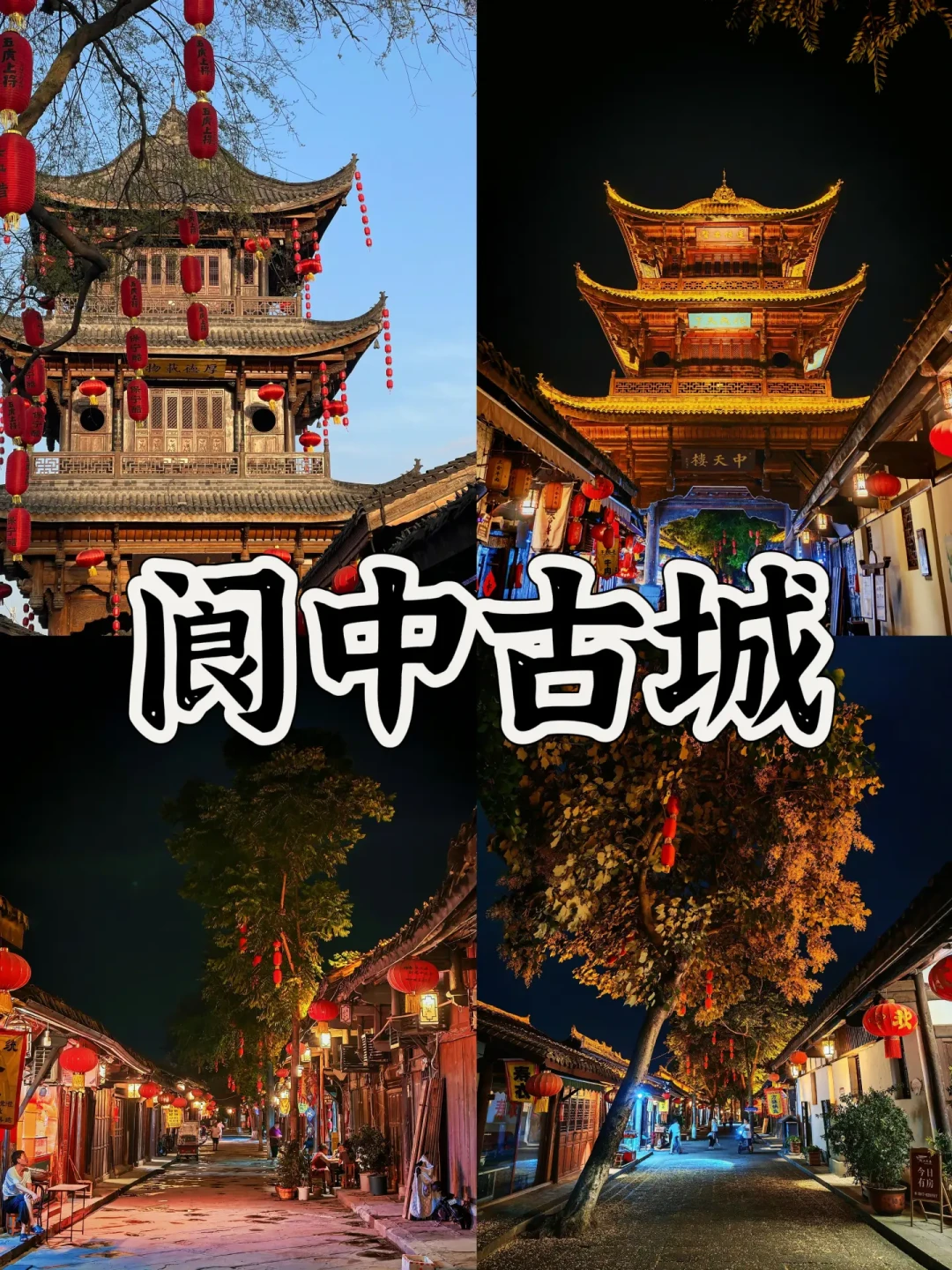 年味最浓的四个地方适合过年去