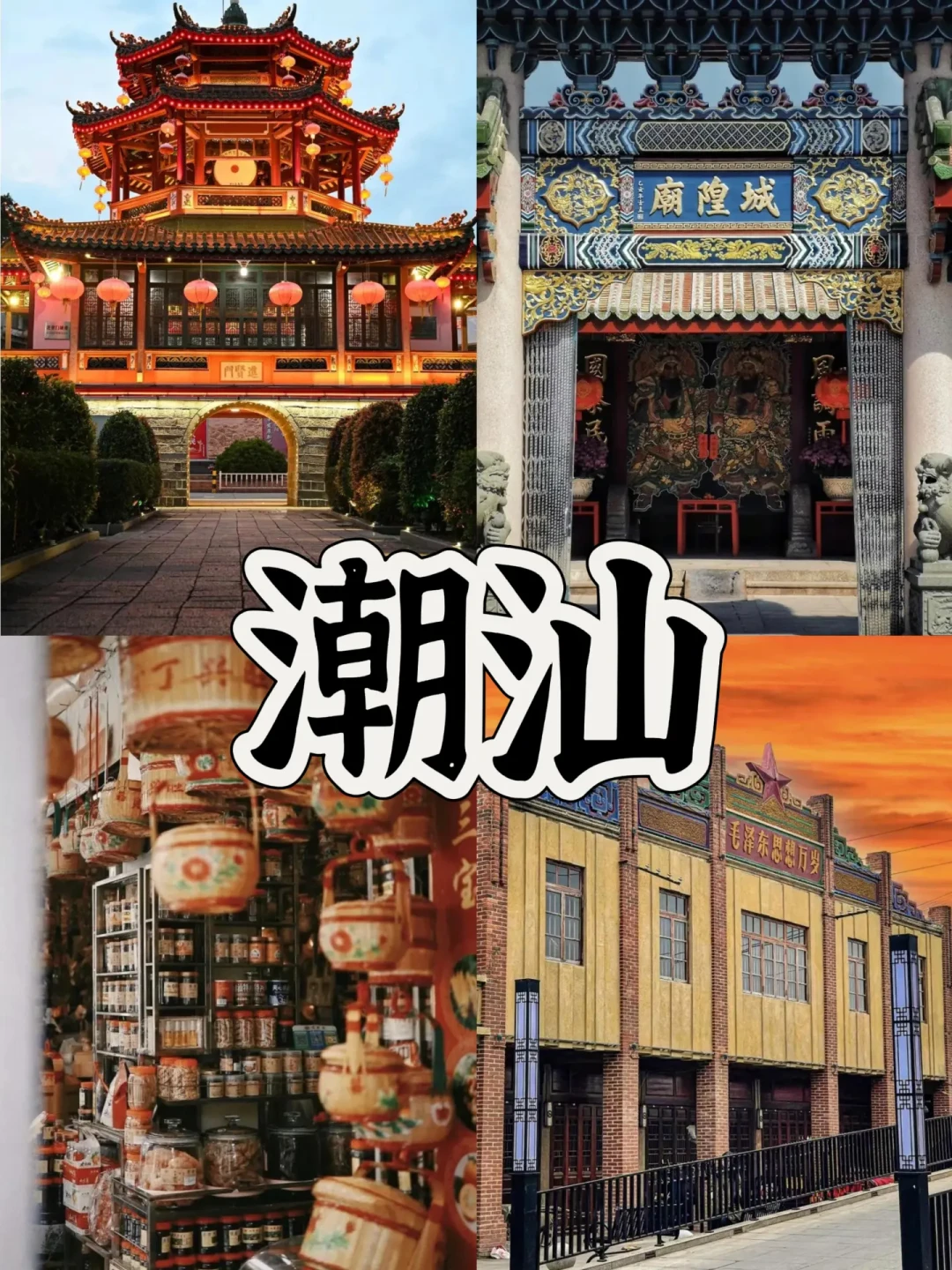 年味最浓的四个地方适合过年去